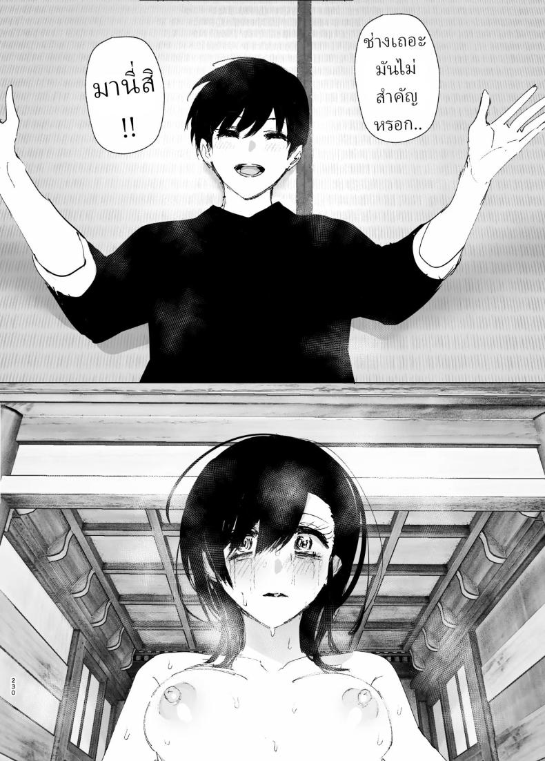 ราวกับนิทาน 7-9